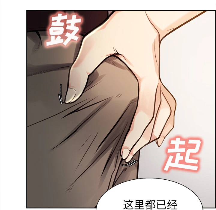 岳母家的刺激生活 - 第24话 - page 90