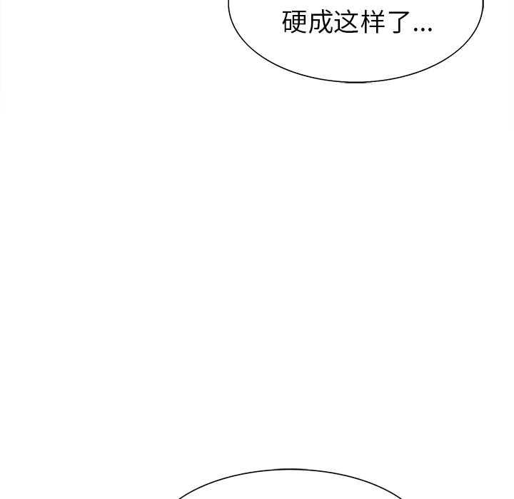 岳母家的刺激生活 - 第24话 - page 91