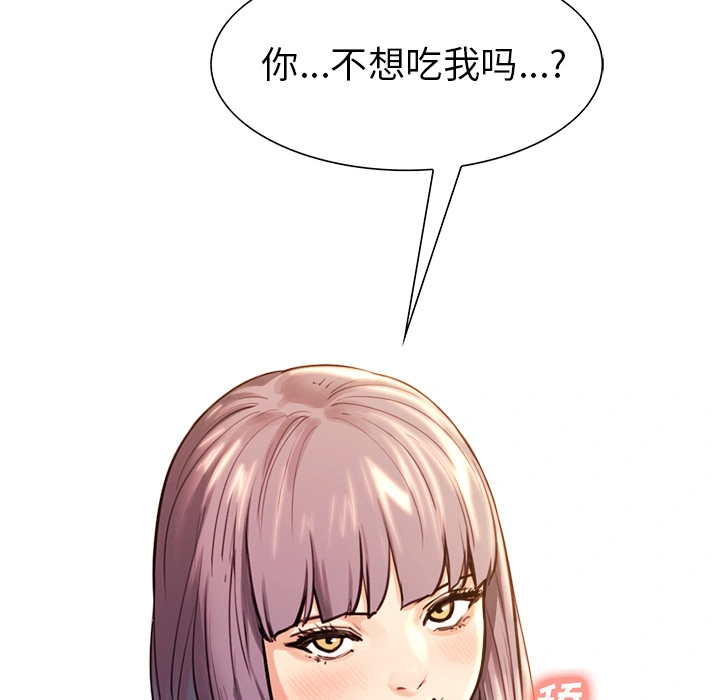 岳母家的刺激生活 - 第24话 - page 92