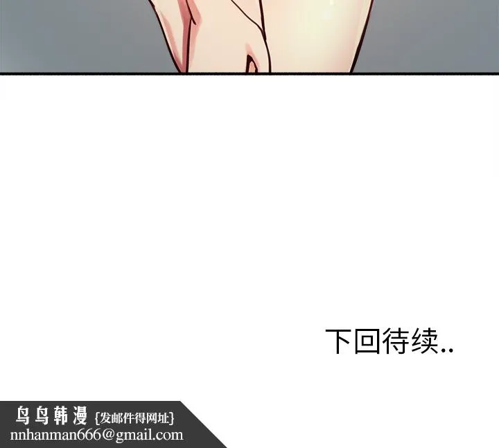 岳母家的刺激生活 - 第24话 - page 94