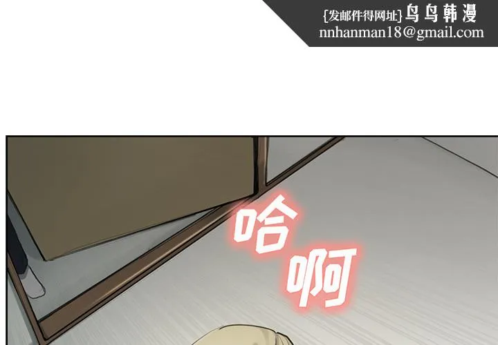 岳母家的刺激生活 - 第11话 - page 1