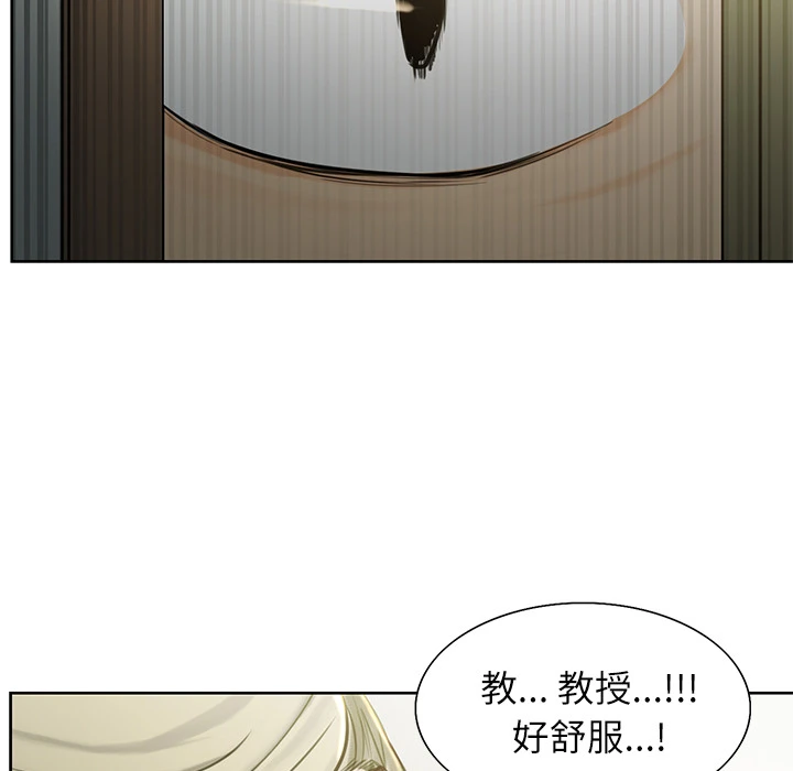 岳母家的刺激生活 - 第11话 - page 5