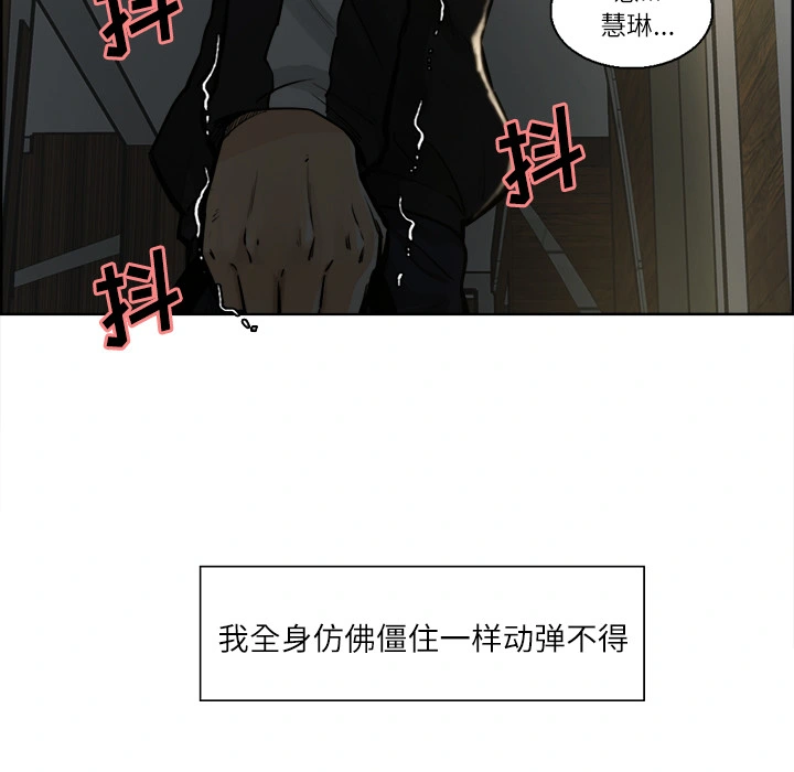 岳母家的刺激生活 - 第11话 - page 11