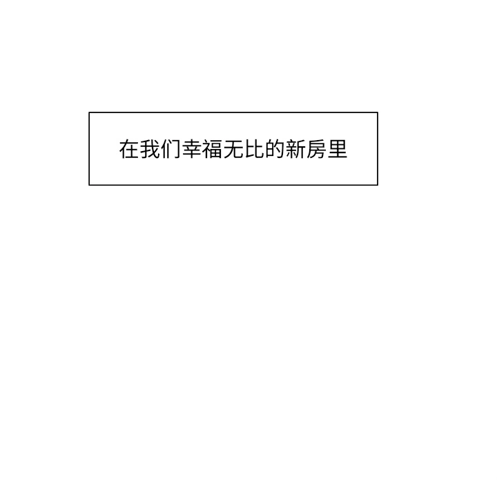 岳母家的刺激生活 - 第11话 - page 15