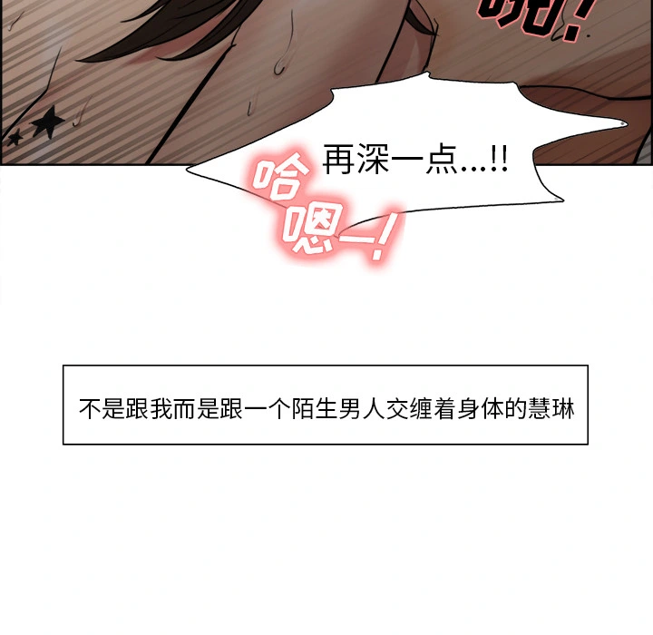 岳母家的刺激生活 - 第11话 - page 17