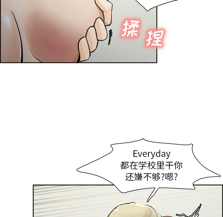 岳母家的刺激生活 - 第11话 - page 22