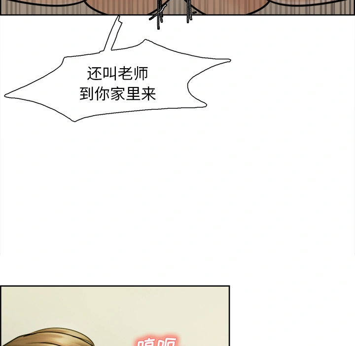 岳母家的刺激生活 - 第11话 - page 25