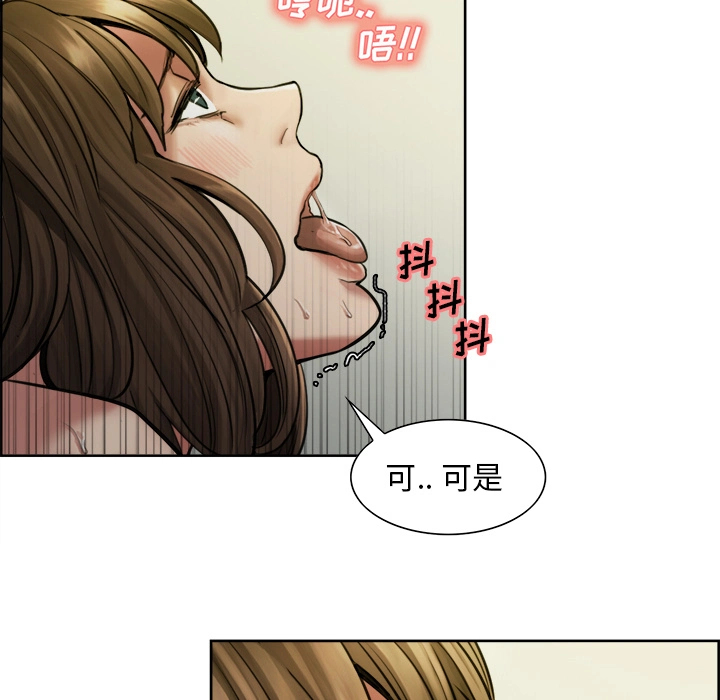 岳母家的刺激生活 - 第11话 - page 26