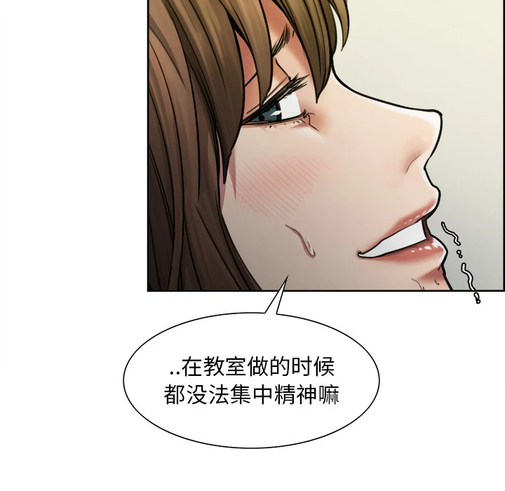 岳母家的刺激生活 - 第11话 - page 27