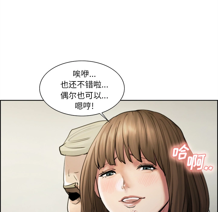 岳母家的刺激生活 - 第11话 - page 30