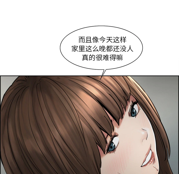 岳母家的刺激生活 - 第11话 - page 34
