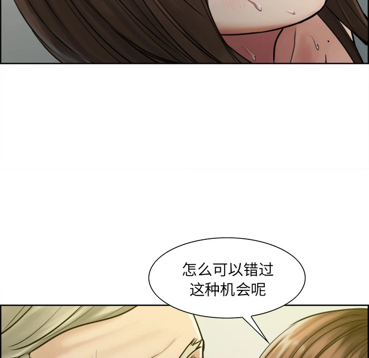 岳母家的刺激生活 - 第11话 - page 35