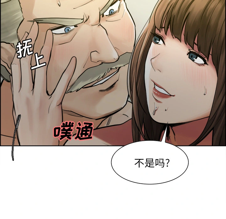 岳母家的刺激生活 - 第11话 - page 36