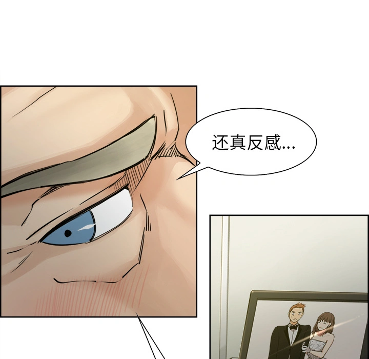 岳母家的刺激生活 - 第11话 - page 40