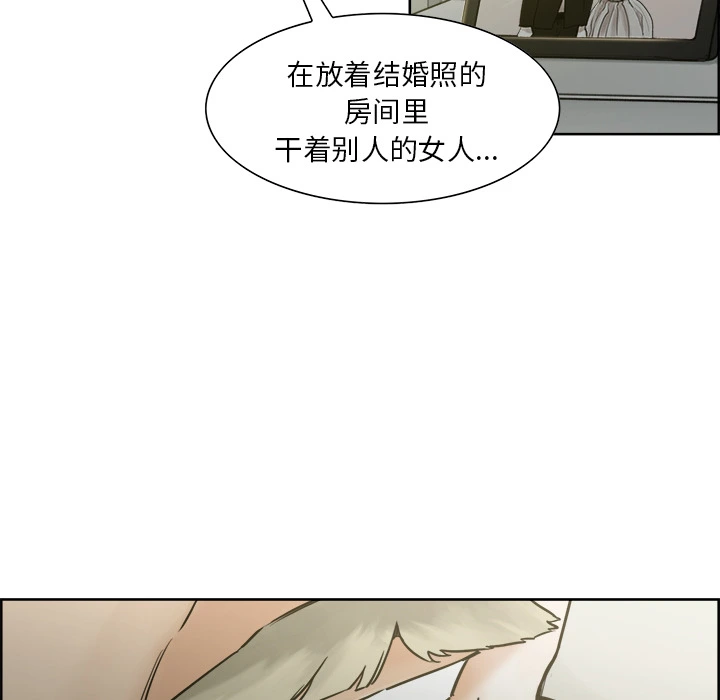 岳母家的刺激生活 - 第11话 - page 41