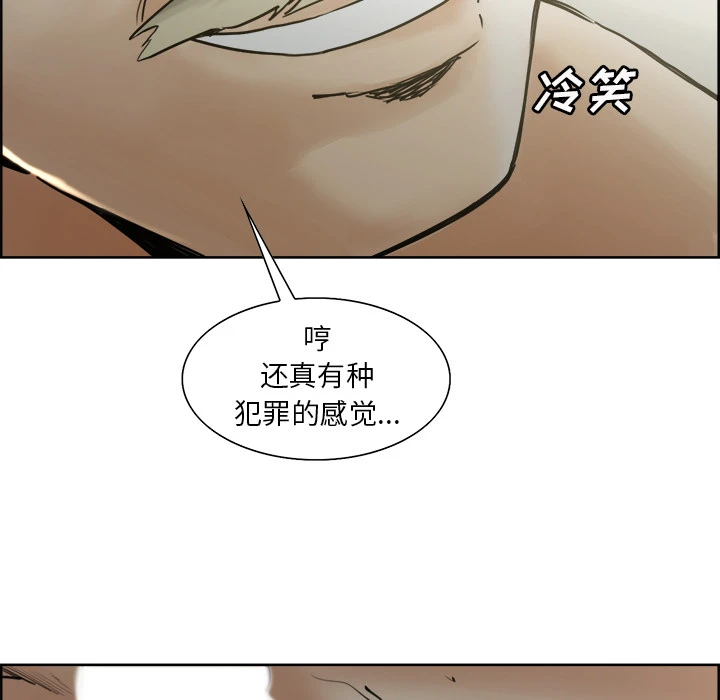 岳母家的刺激生活 - 第11话 - page 42