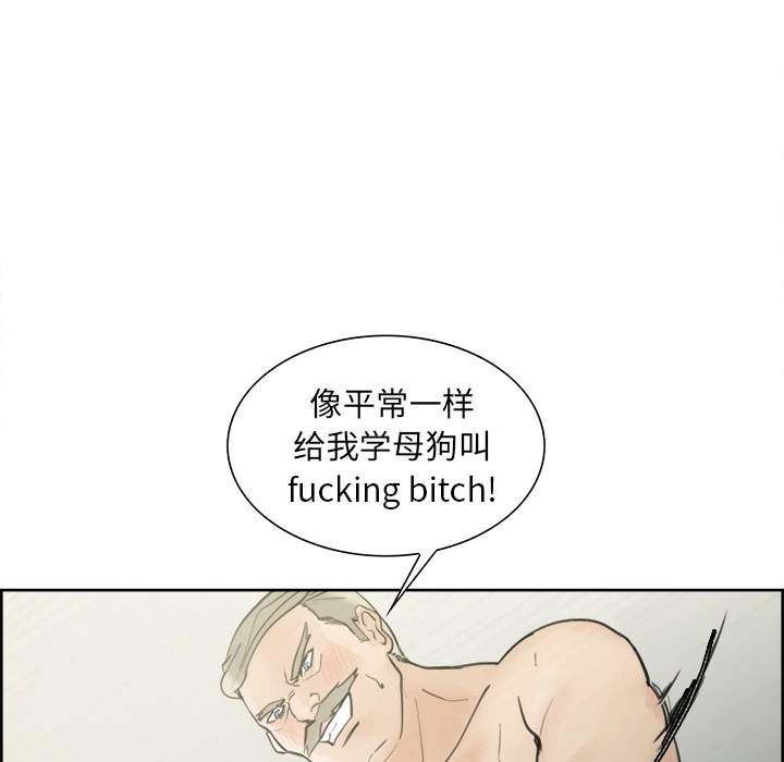 岳母家的刺激生活 - 第11话 - page 44