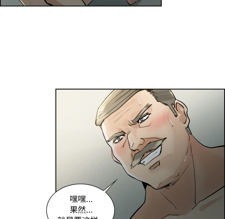 岳母家的刺激生活 - 第11话 - page 47