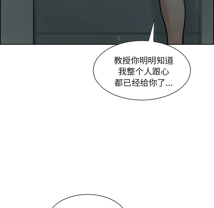 岳母家的刺激生活 - 第11话 - page 51