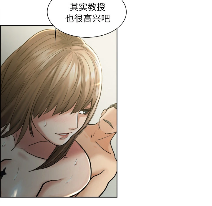 岳母家的刺激生活 - 第11话 - page 52