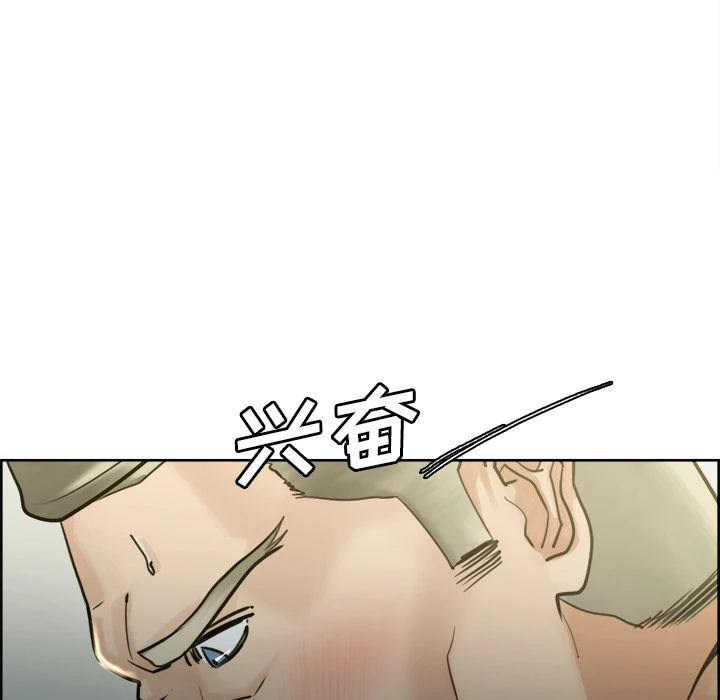岳母家的刺激生活 - 第11话 - page 54