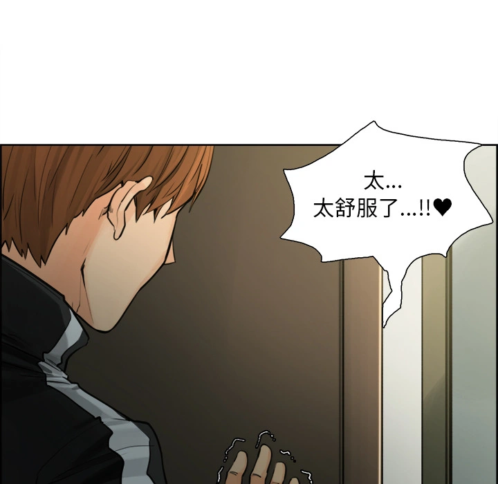 岳母家的刺激生活 - 第11话 - page 59