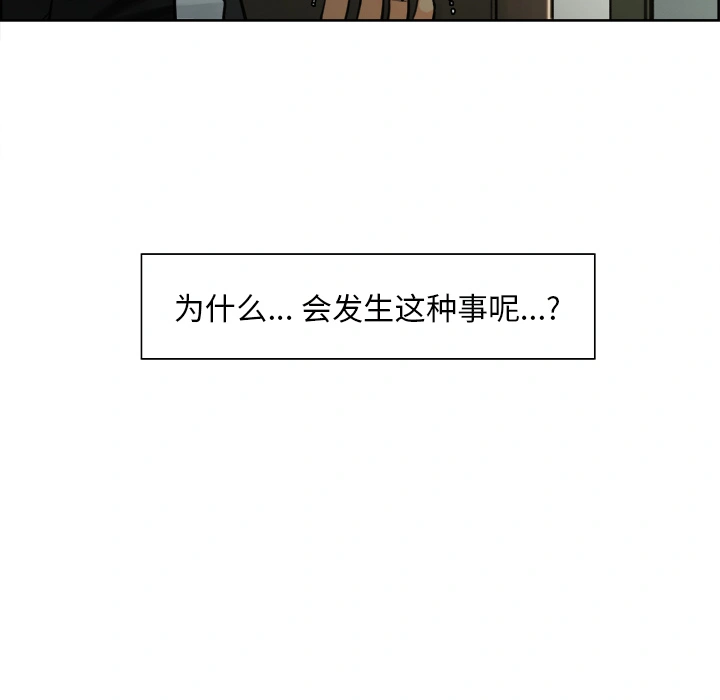 岳母家的刺激生活 - 第11话 - page 60