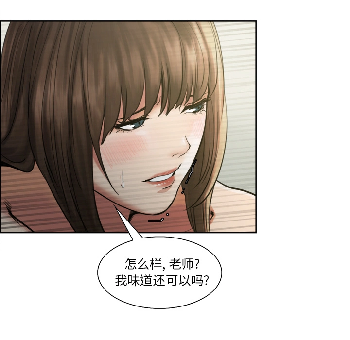 岳母家的刺激生活 - 第11话 - page 63