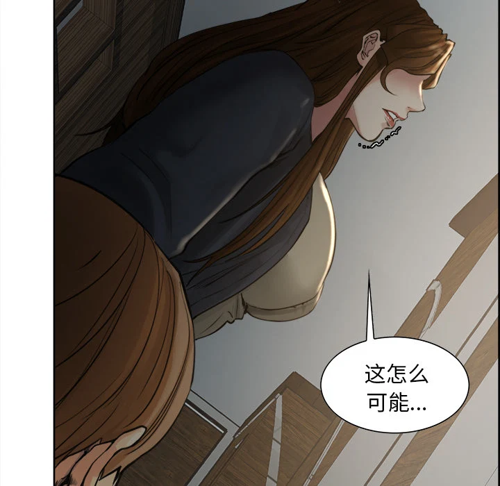 岳母家的刺激生活 - 第11话 - page 70