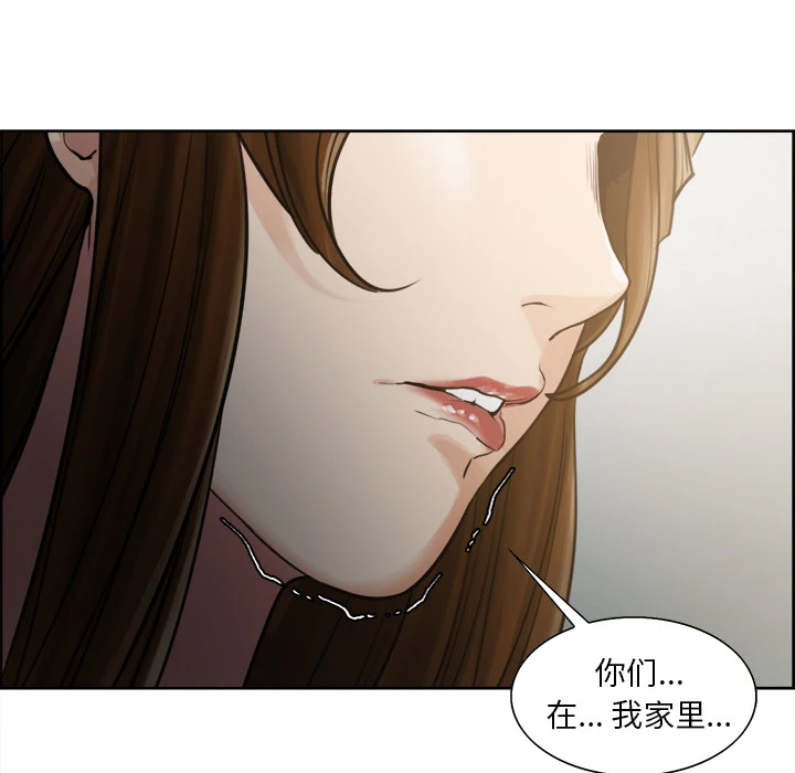 岳母家的刺激生活 - 第11话 - page 73
