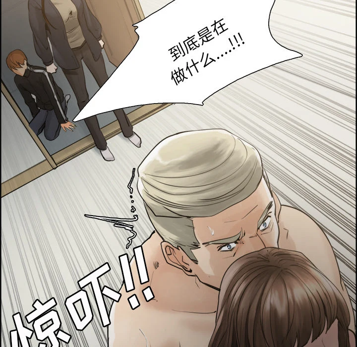 岳母家的刺激生活 - 第11话 - page 75