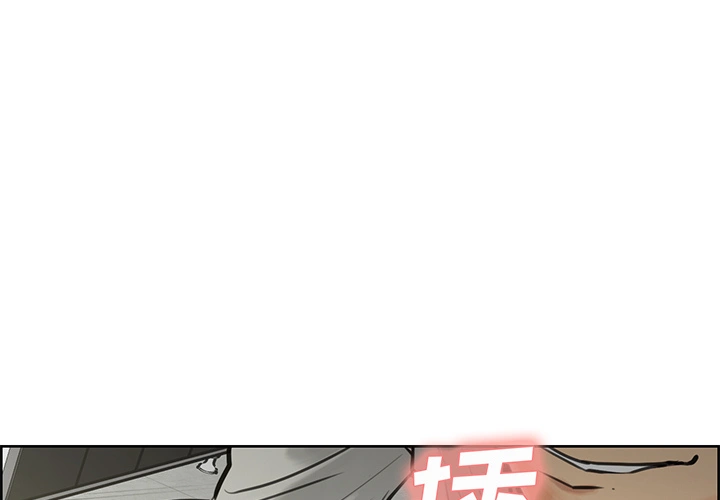 岳母家的刺激生活 - 第17话 - page 4