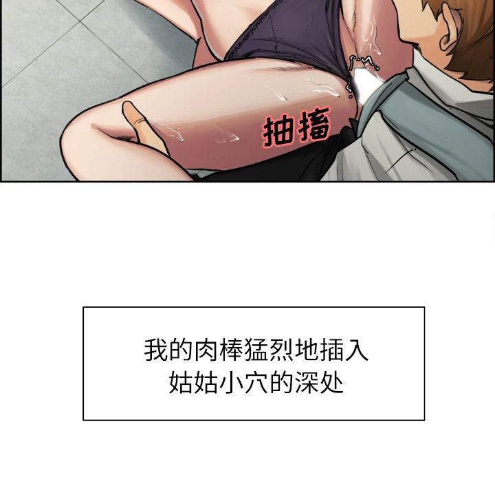 岳母家的刺激生活 - 第17话 - page 10