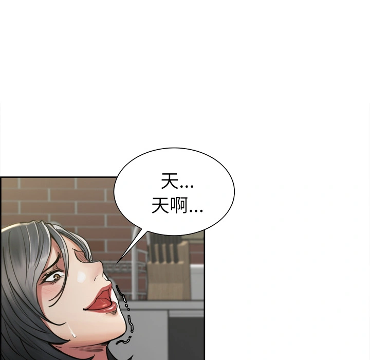 岳母家的刺激生活 - 第17话 - page 11