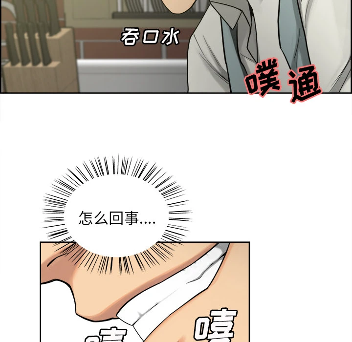 岳母家的刺激生活 - 第17话 - page 14
