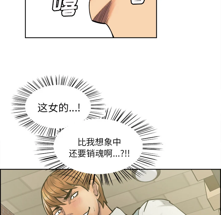 岳母家的刺激生活 - 第17话 - page 15