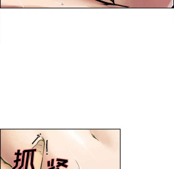岳母家的刺激生活 - 第17话 - page 17