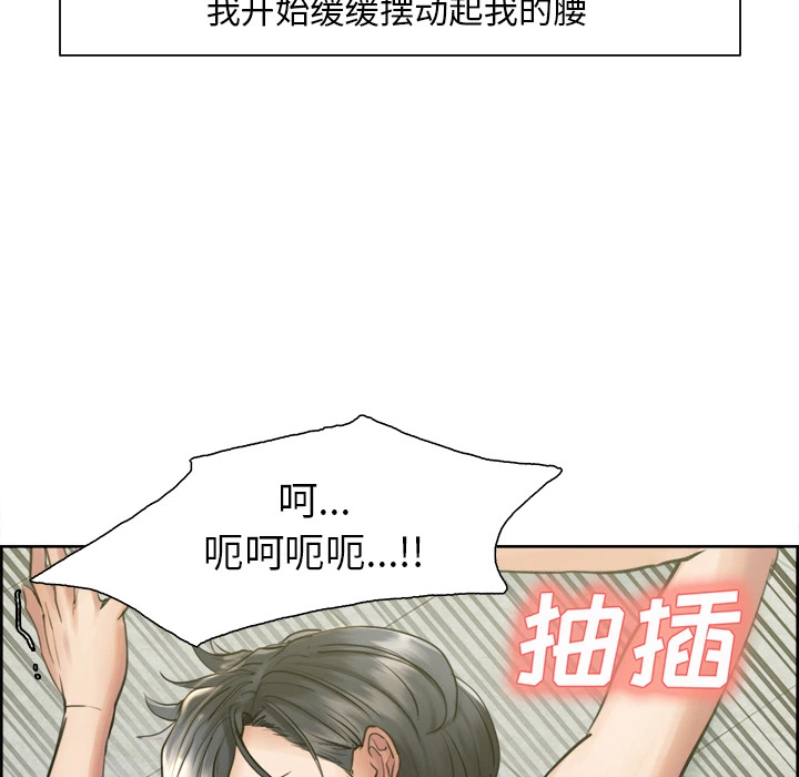 岳母家的刺激生活 - 第17话 - page 20