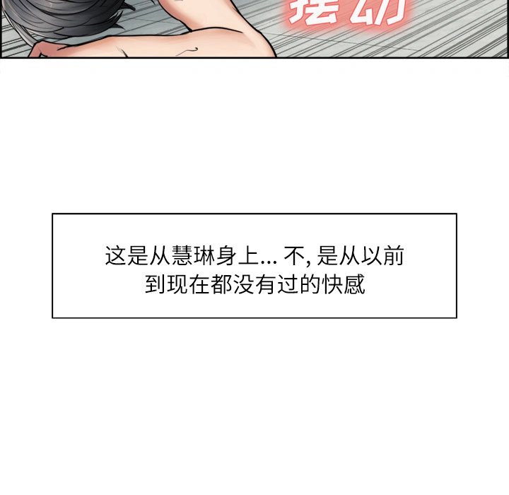 岳母家的刺激生活 - 第17话 - page 28