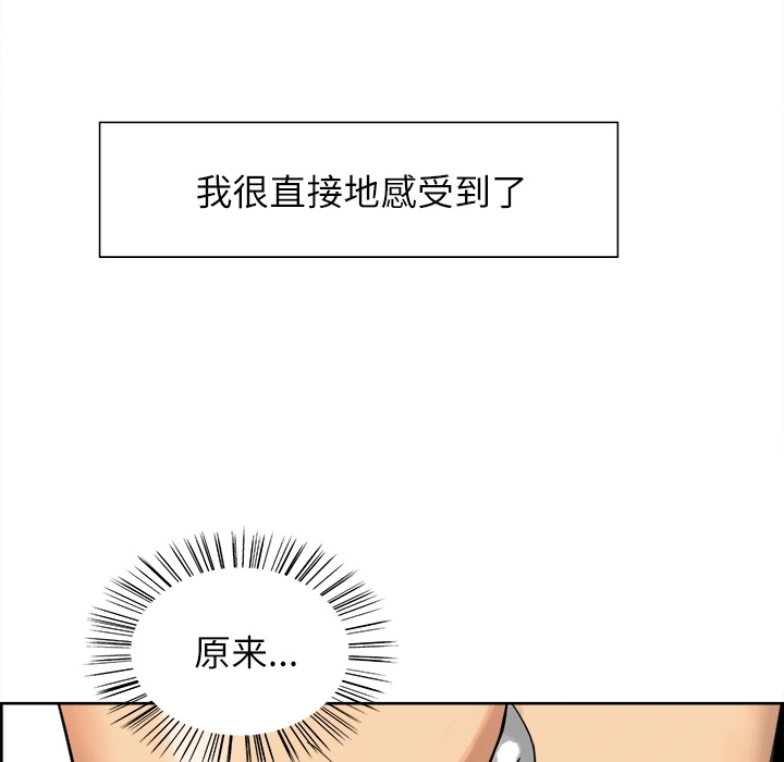 岳母家的刺激生活 - 第17话 - page 30