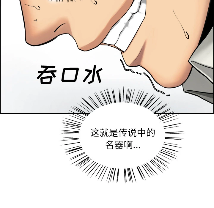 岳母家的刺激生活 - 第17话 - page 31