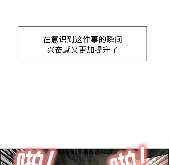 岳母家的刺激生活 - 第17话 - page 32