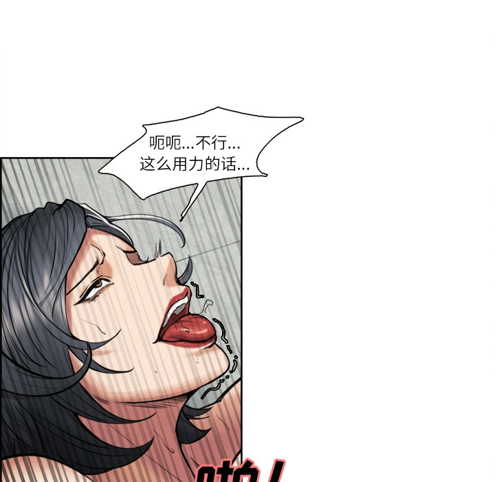 岳母家的刺激生活 - 第17话 - page 34