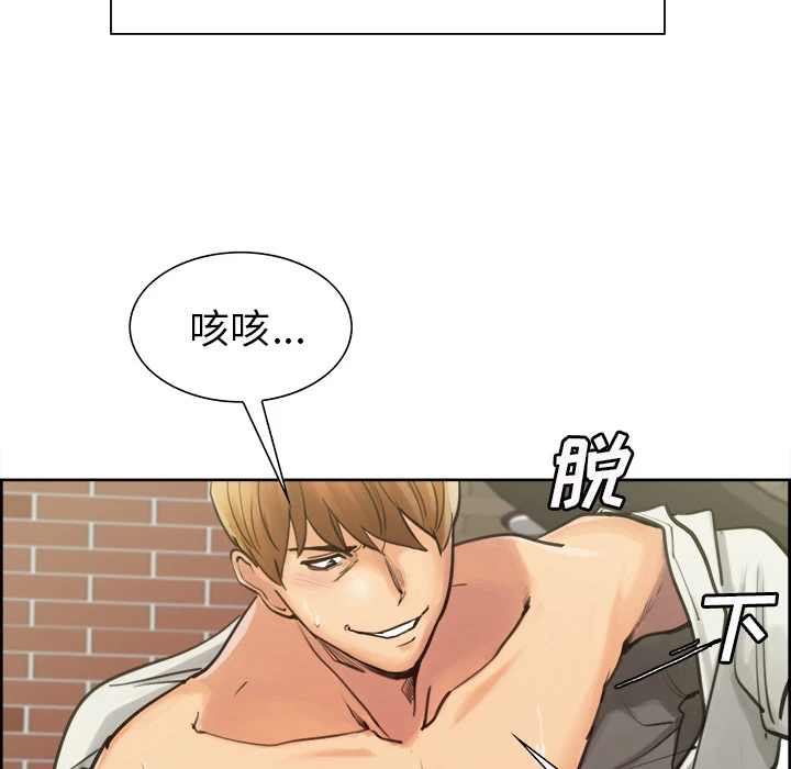 岳母家的刺激生活 - 第17话 - page 39