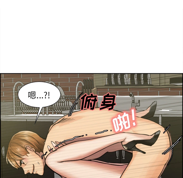 岳母家的刺激生活 - 第17话 - page 41