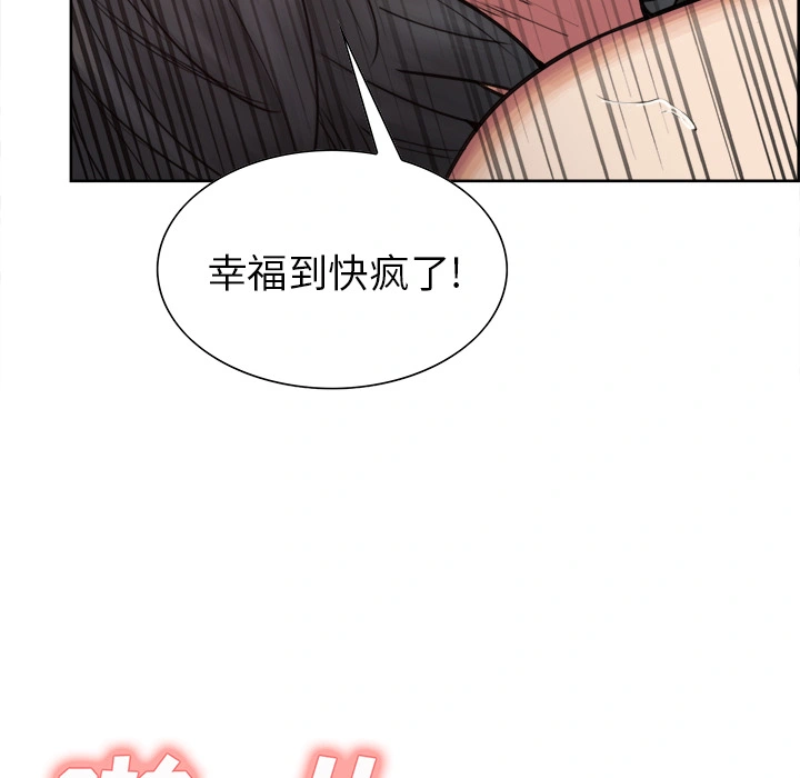 岳母家的刺激生活 - 第17话 - page 45