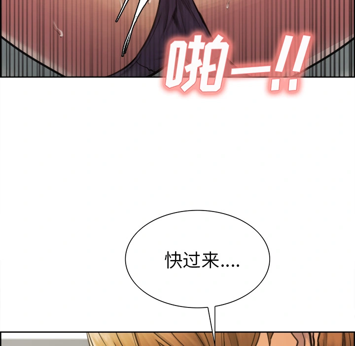 岳母家的刺激生活 - 第17话 - page 47