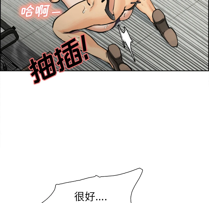 岳母家的刺激生活 - 第17话 - page 52