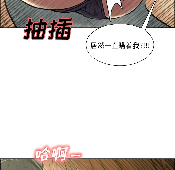 岳母家的刺激生活 - 第17话 - page 57
