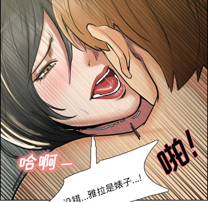 岳母家的刺激生活 - 第17话 - page 58